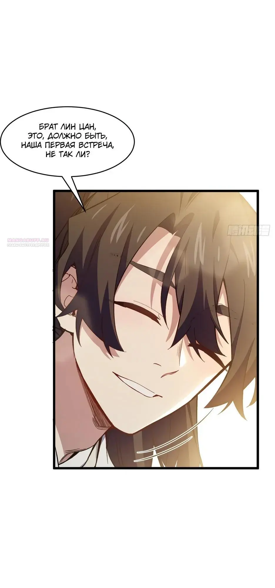 Read Реинкарнация в святое тело Manga Online