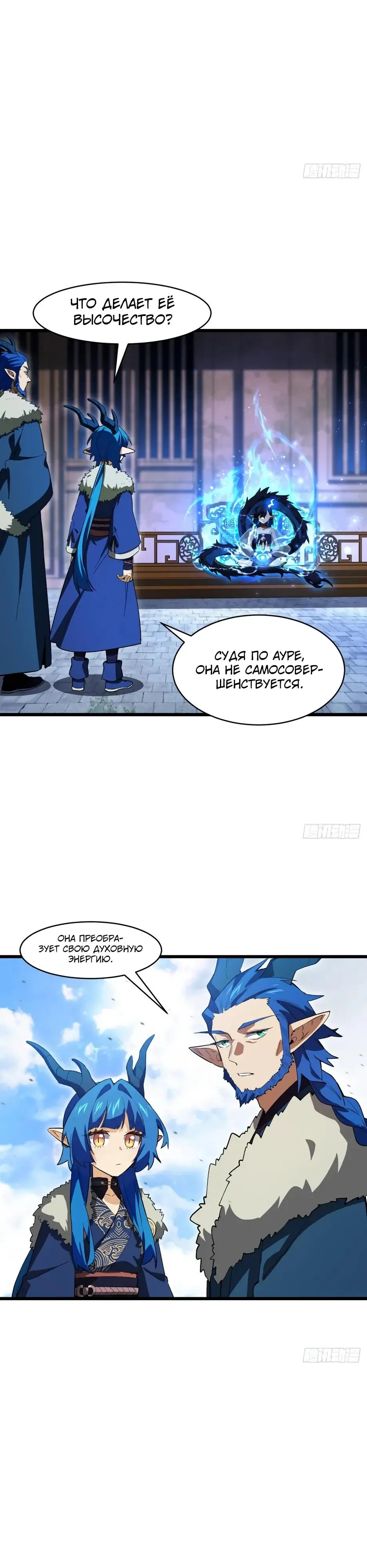Read Реинкарнация в святое тело Manga Online