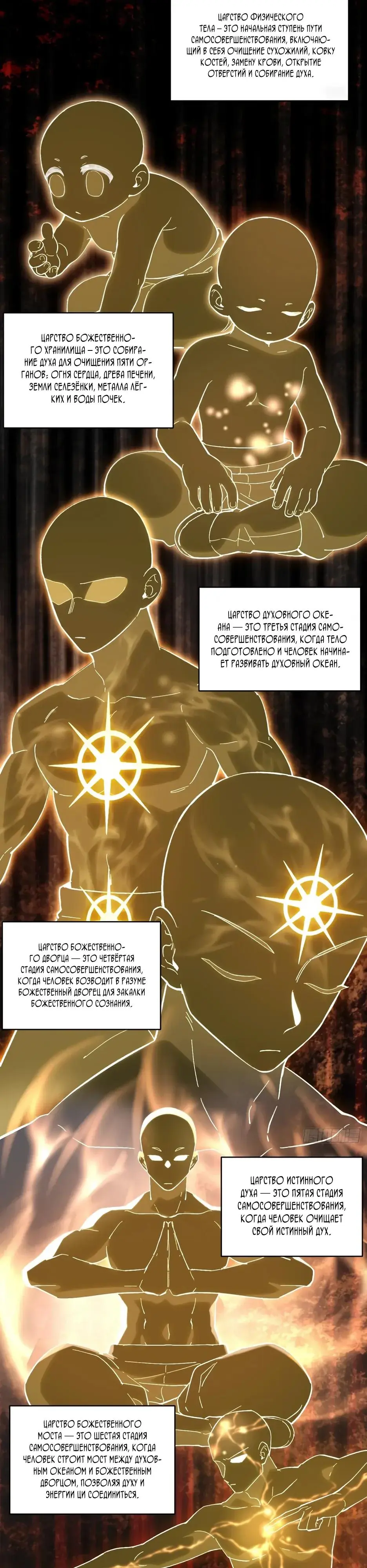 Read Реинкарнация в святое тело Manga Online
