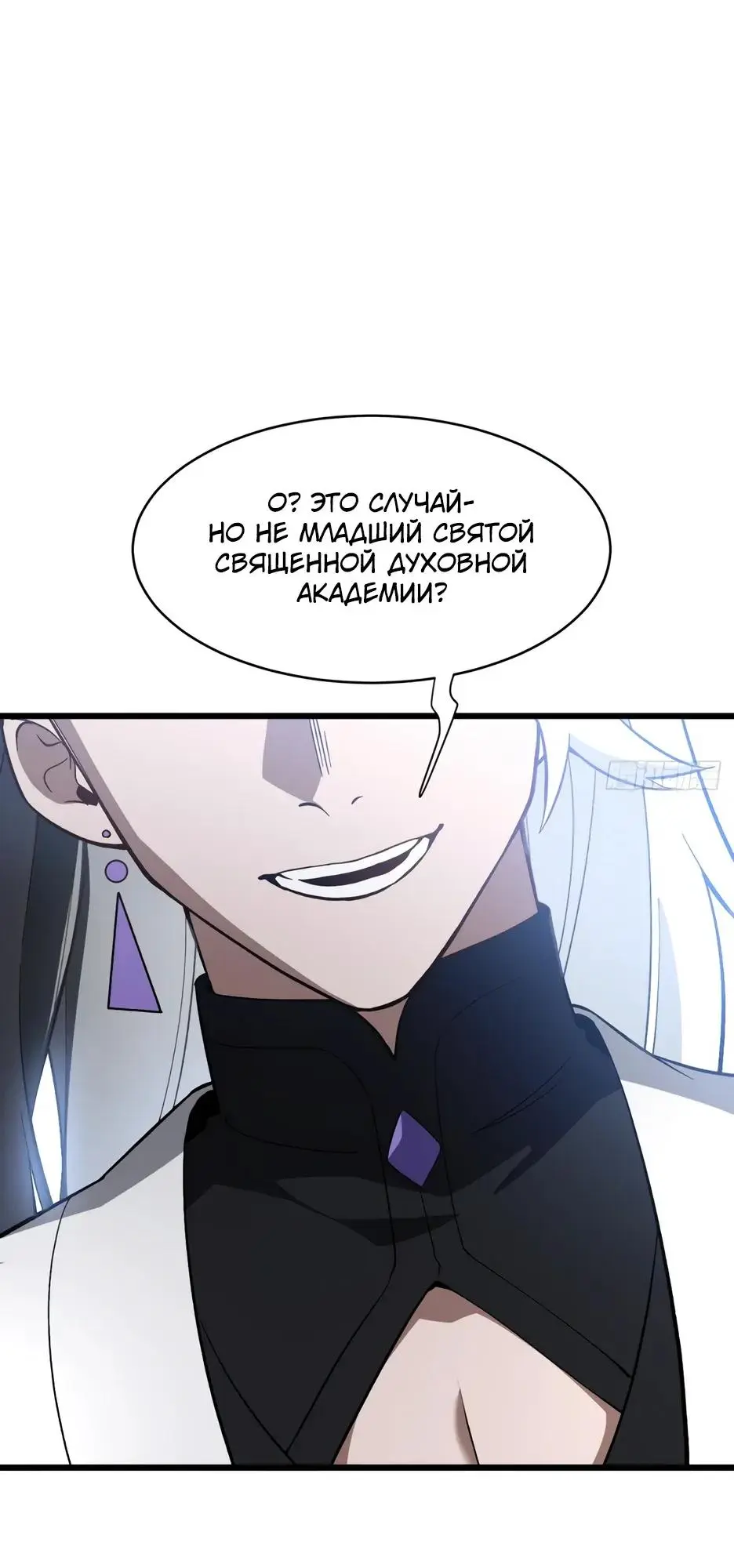 Read Реинкарнация в святое тело Manga Online
