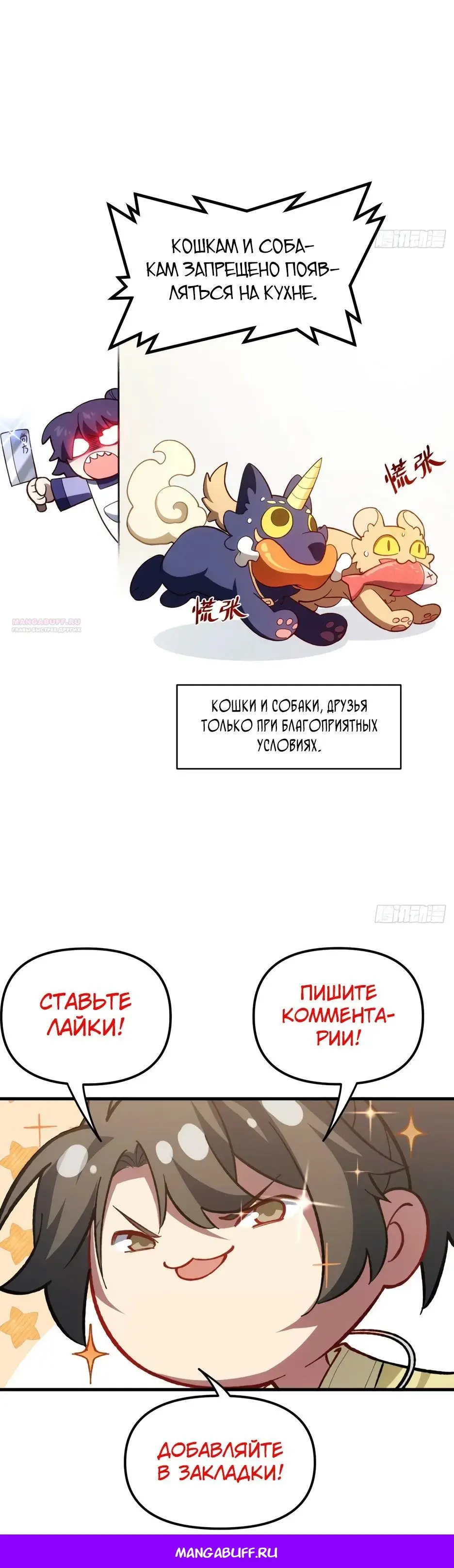 Read Реинкарнация в святое тело Manga Online