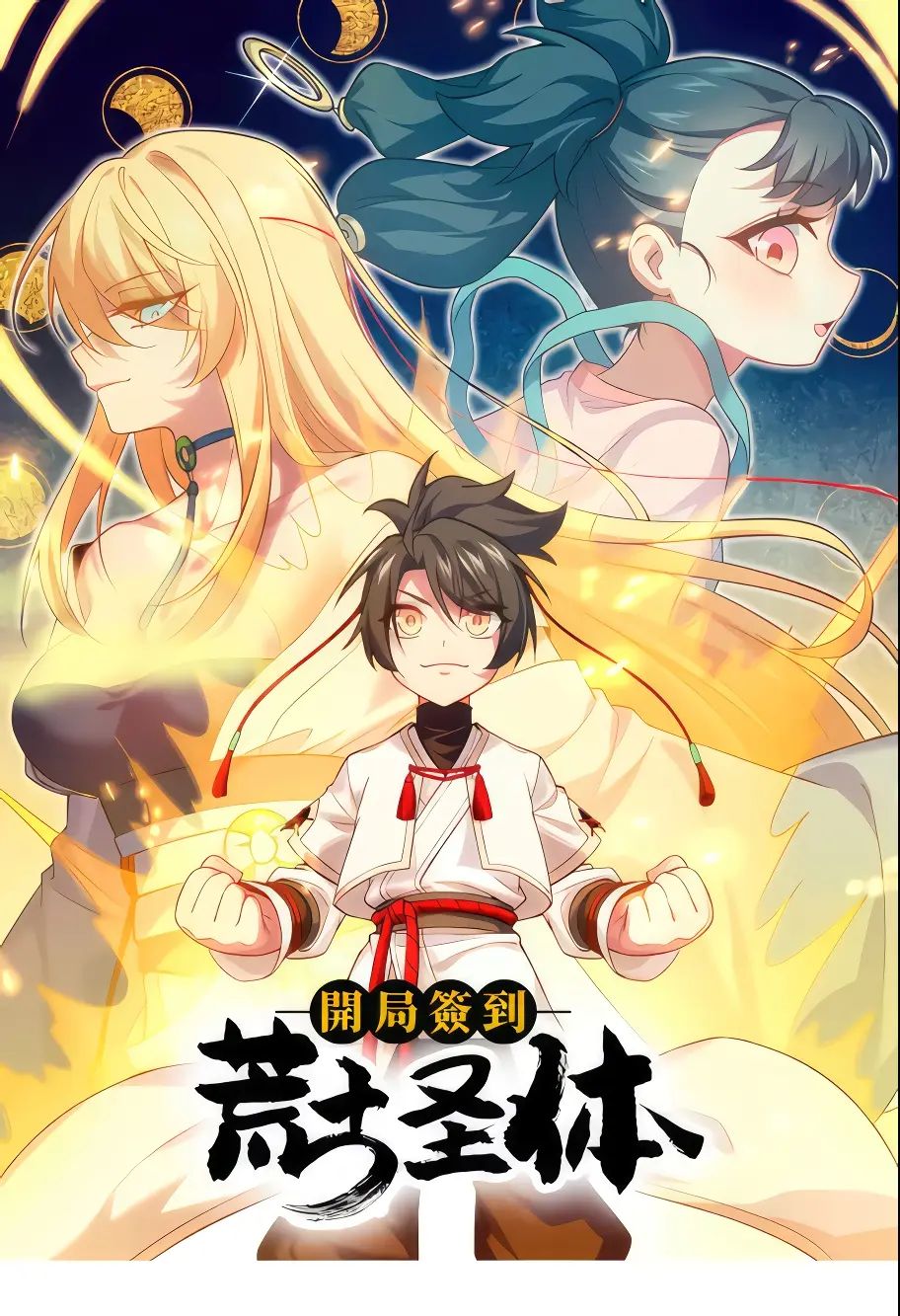 Read Реинкарнация в святое тело Manga Online