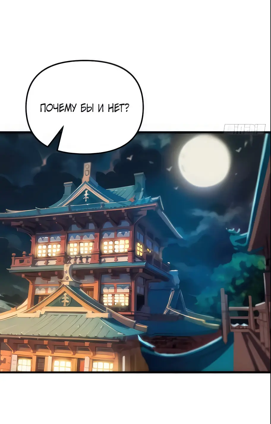 Read Реинкарнация в святое тело Manga Online
