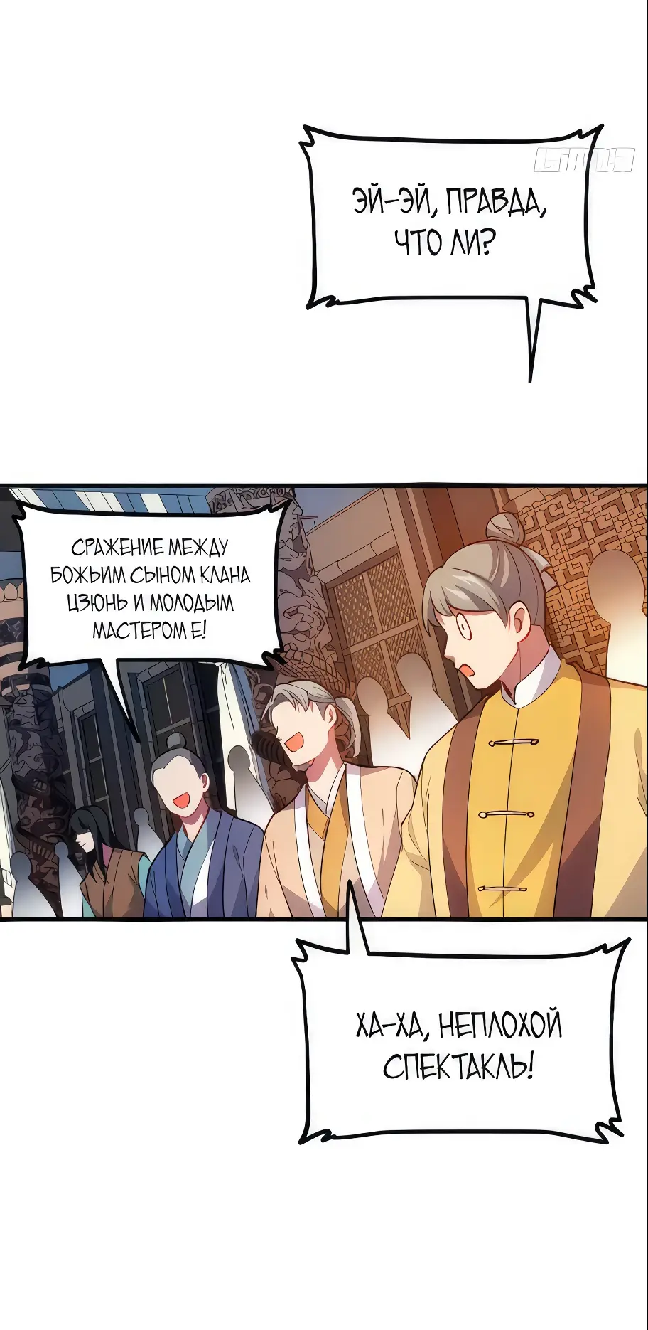 Read Реинкарнация в святое тело Manga Online