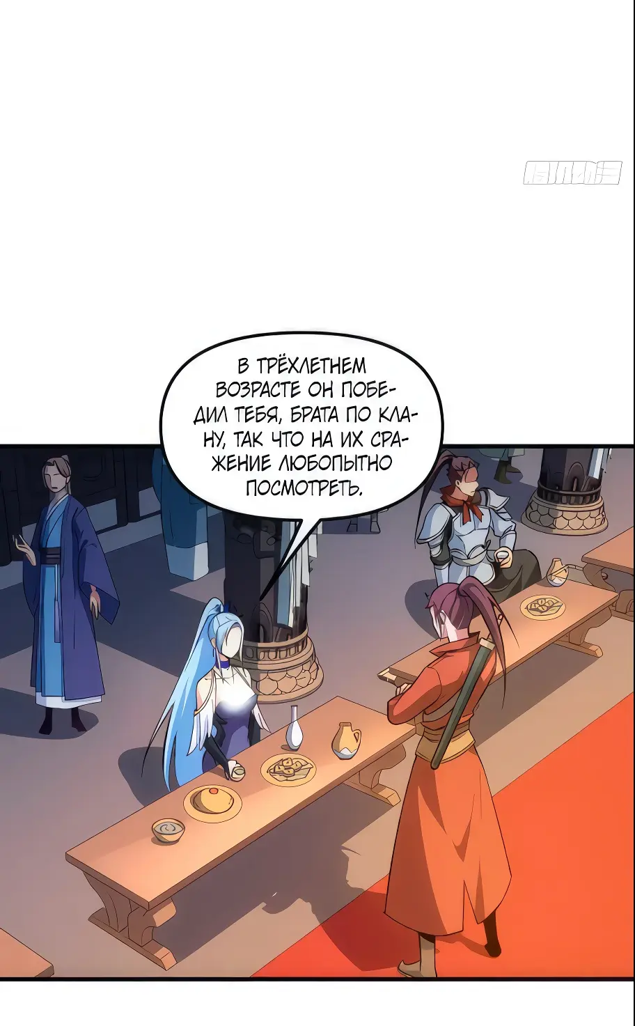 Read Реинкарнация в святое тело Manga Online