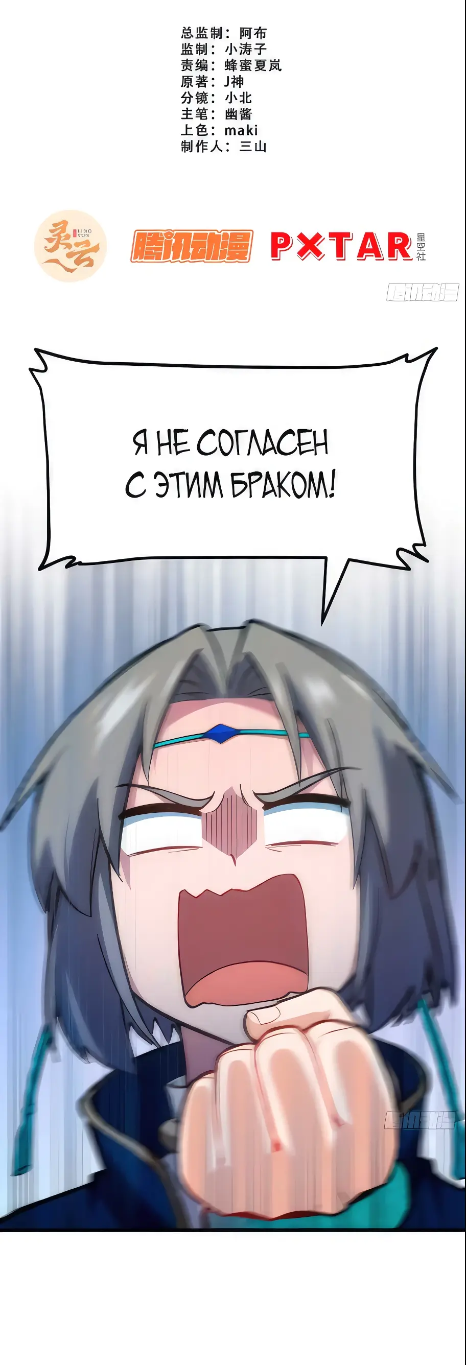 Read Реинкарнация в святое тело Manga Online