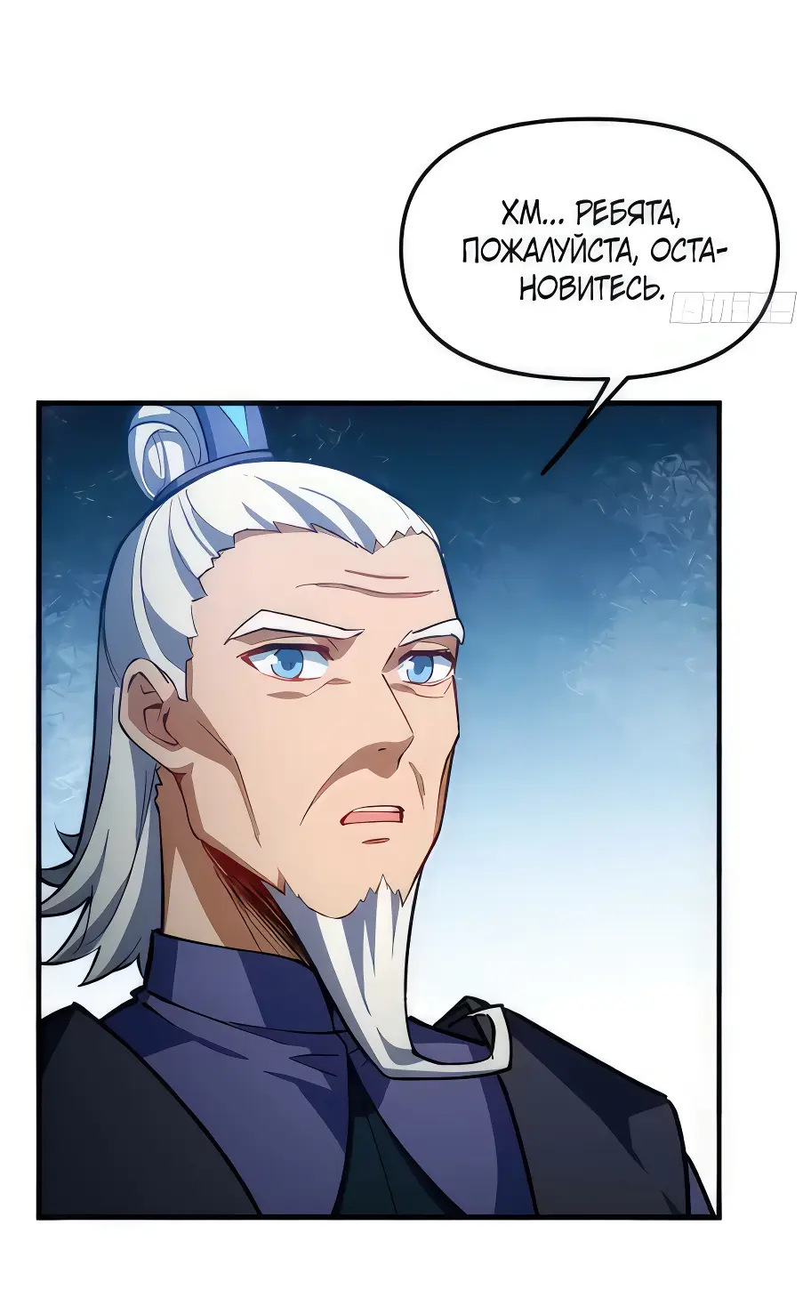 Read Реинкарнация в святое тело Manga Online
