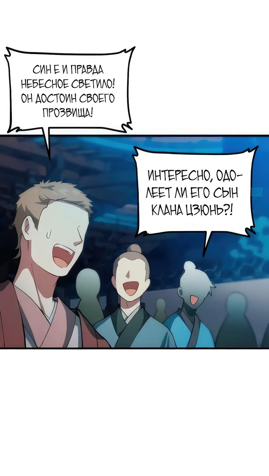 Read Реинкарнация в святое тело Manga Online