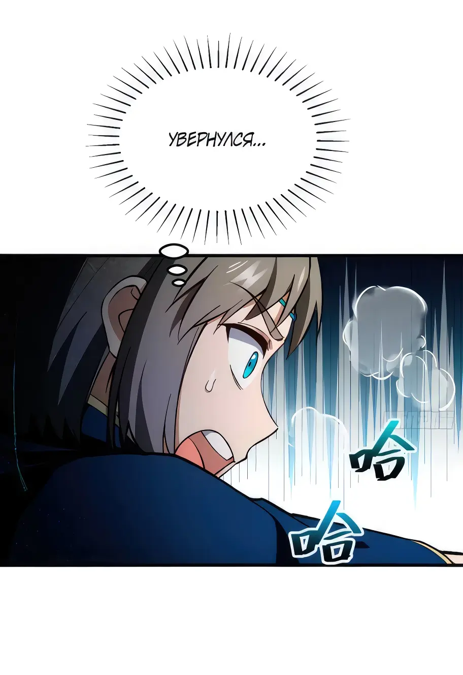 Read Реинкарнация в святое тело Manga Online