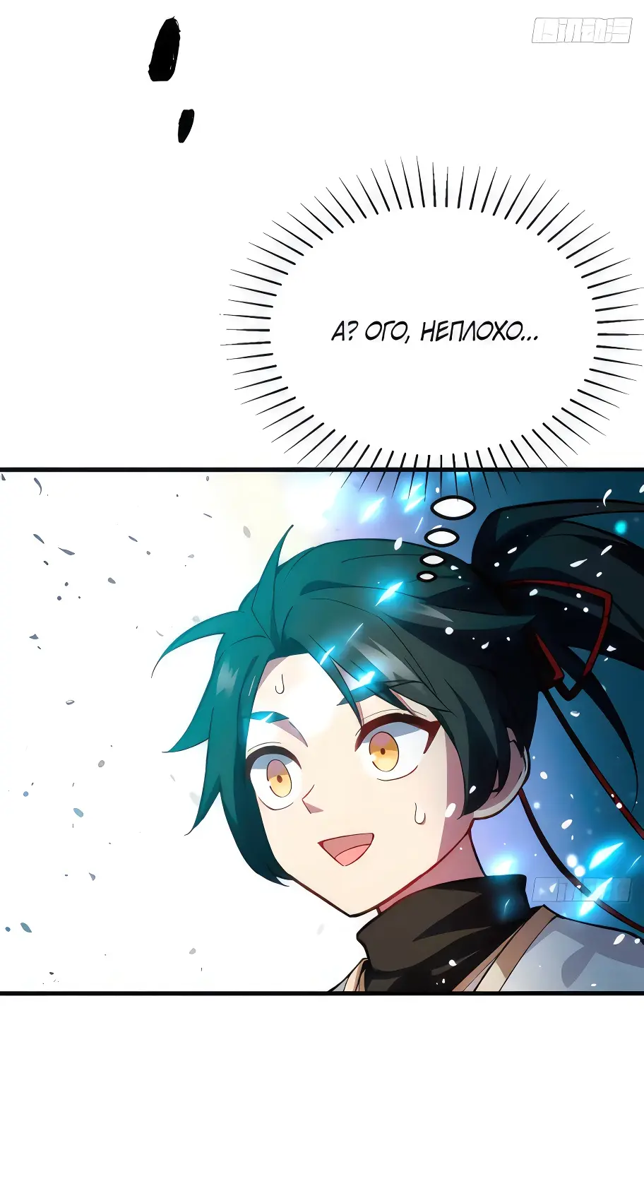Read Реинкарнация в святое тело Manga Online