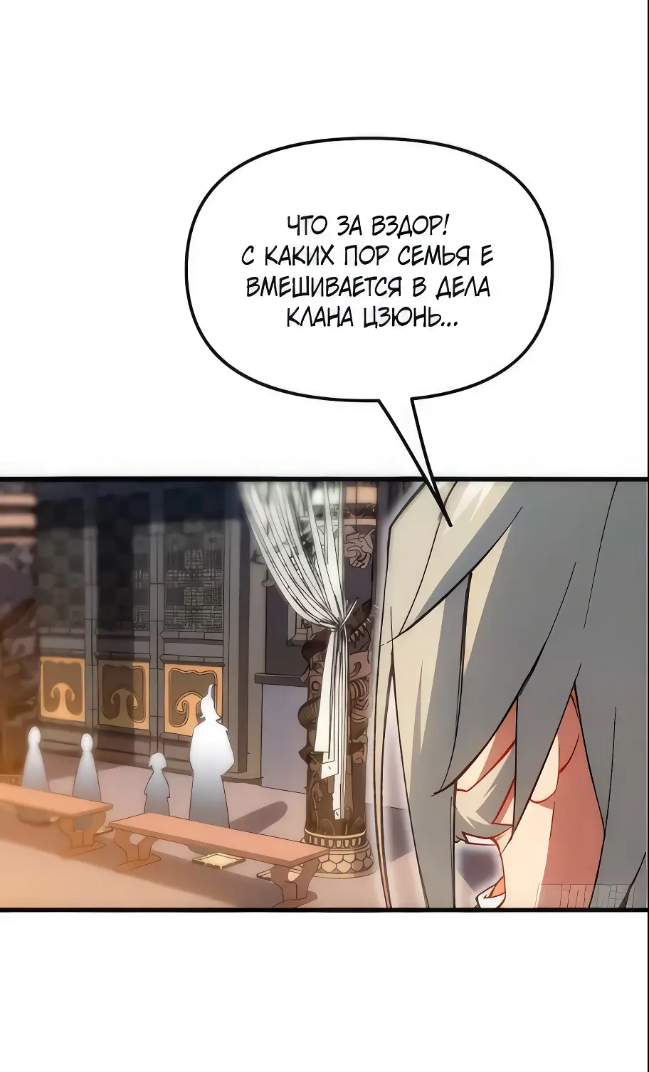 Read Реинкарнация в святое тело Manga Online