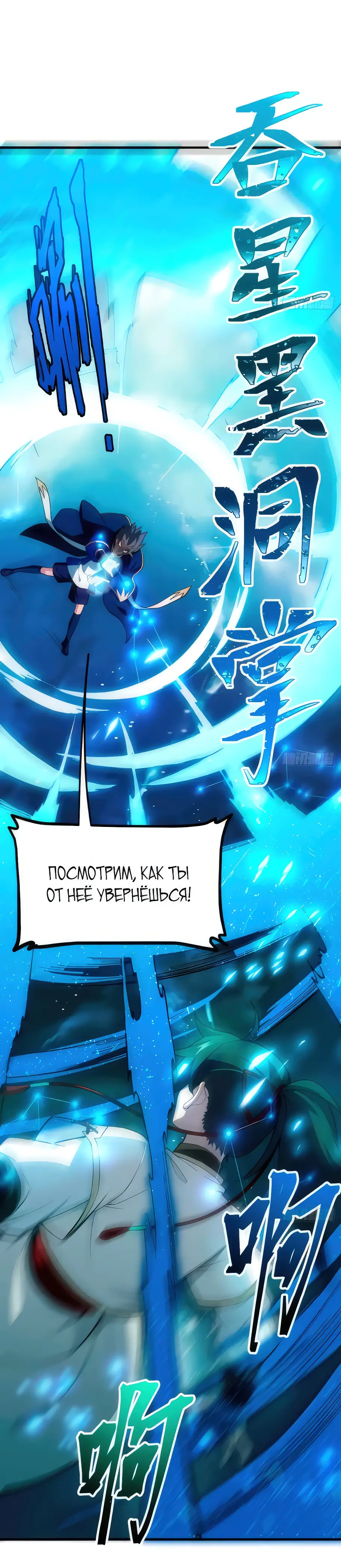 Read Реинкарнация в святое тело Manga Online