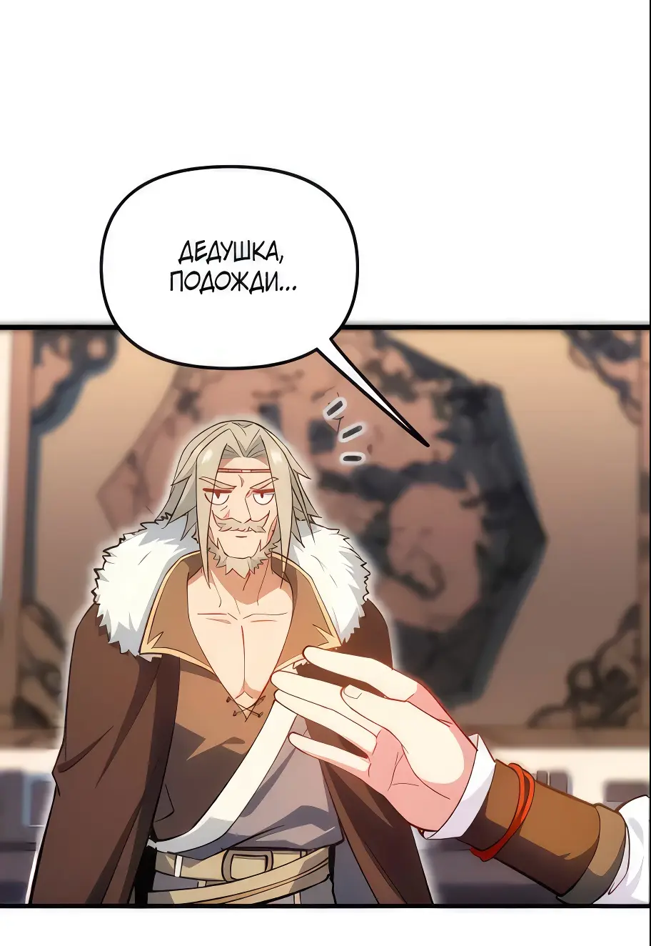 Read Реинкарнация в святое тело Manga Online