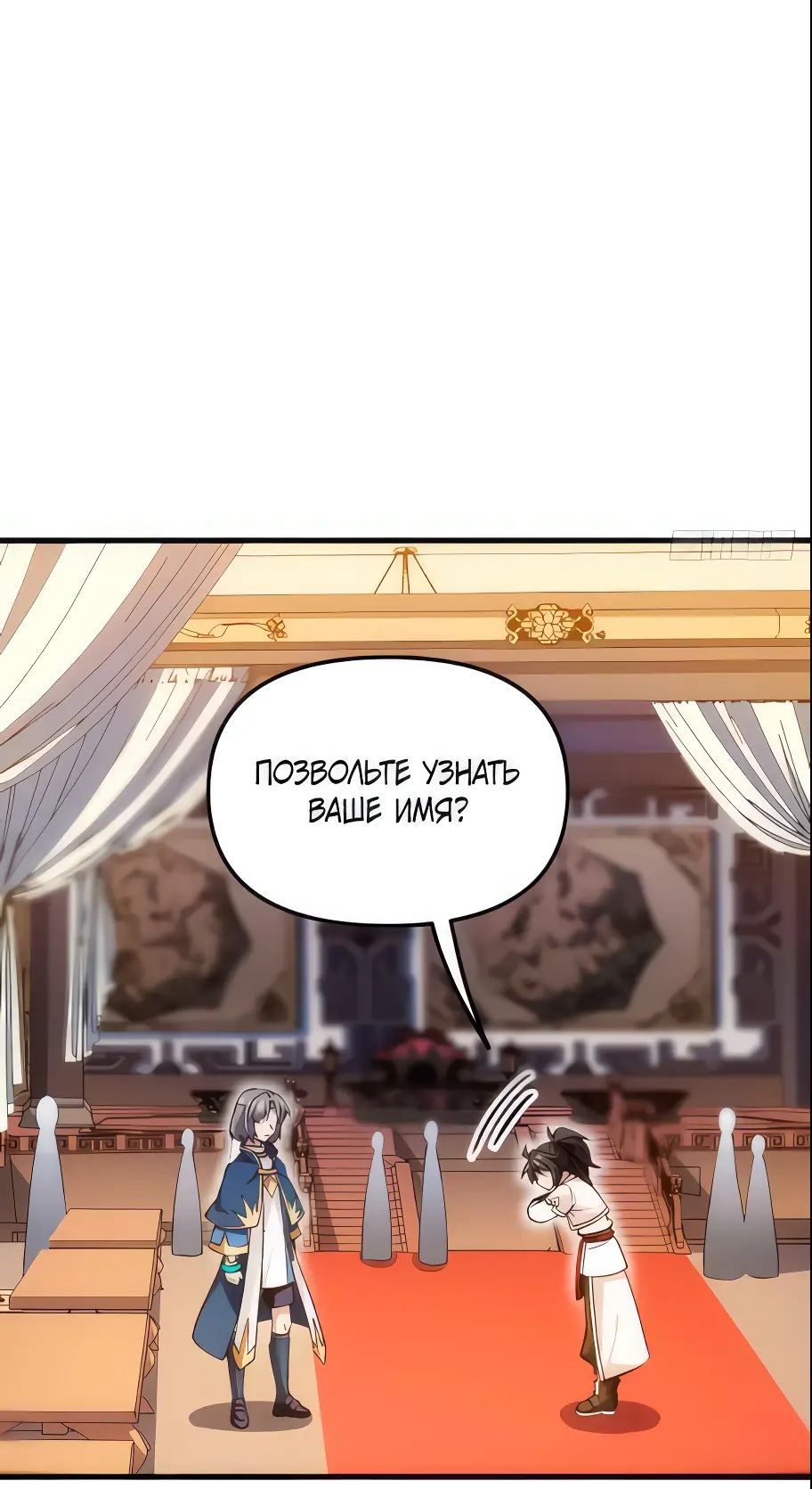 Read Реинкарнация в святое тело Manga Online