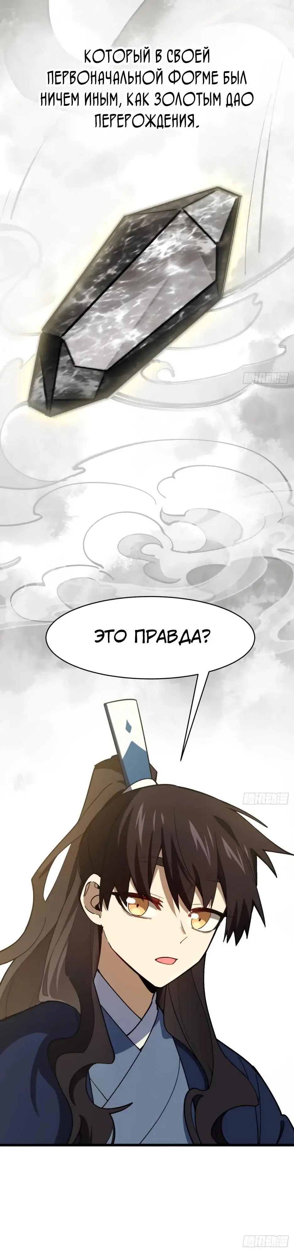Read Реинкарнация в святое тело Manga Online