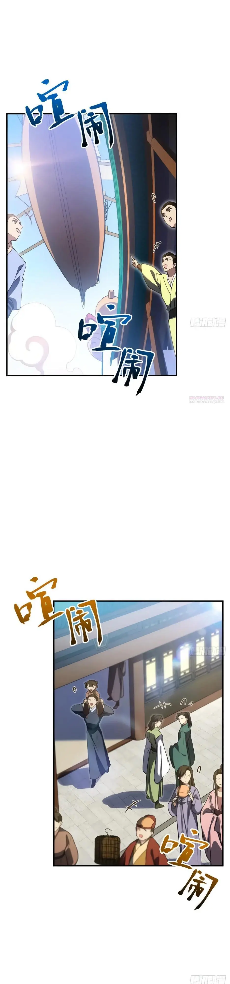 Read Реинкарнация в святое тело Manga Online