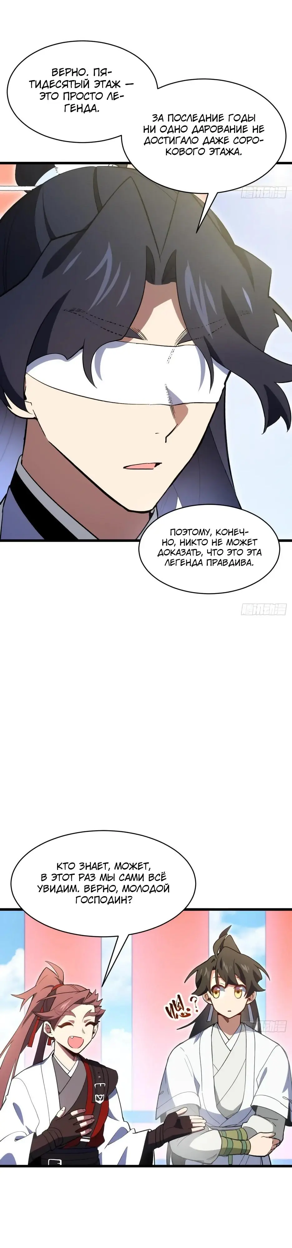 Read Реинкарнация в святое тело Manga Online
