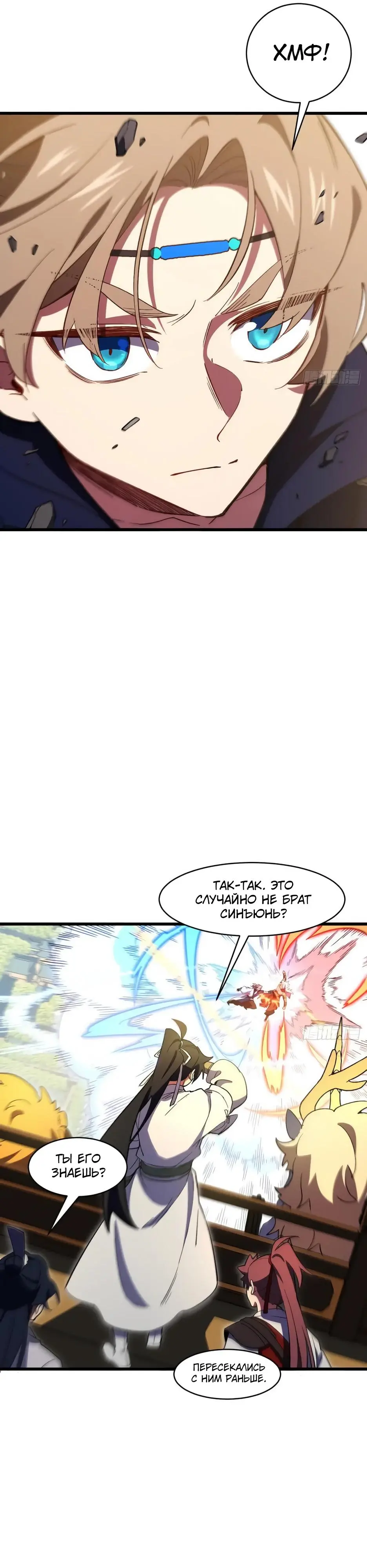 Read Реинкарнация в святое тело Manga Online