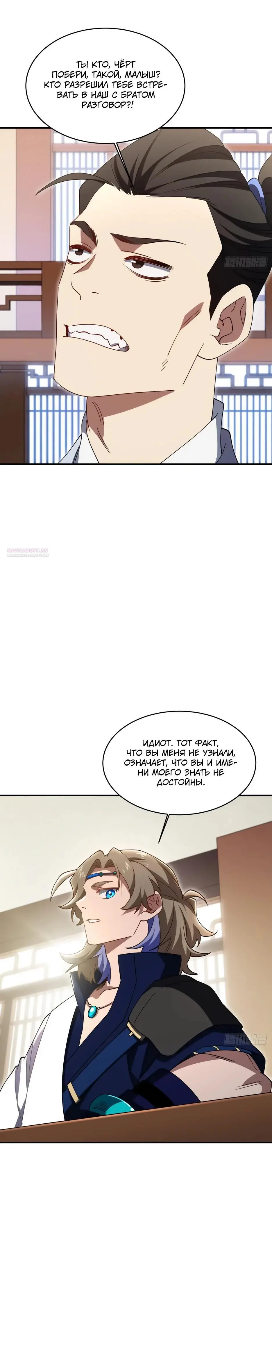 Read Реинкарнация в святое тело Manga Online
