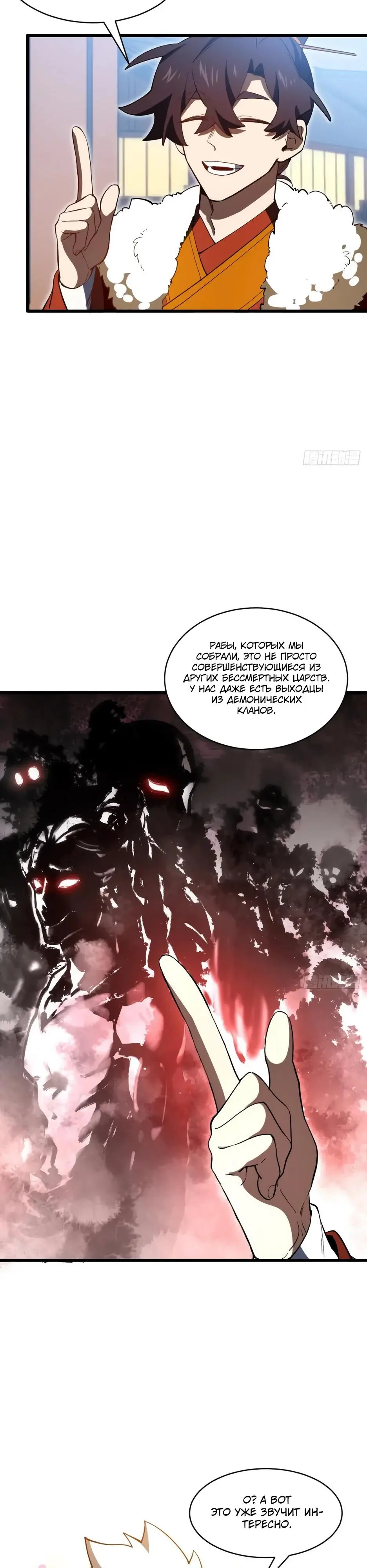 Read Реинкарнация в святое тело Manga Online