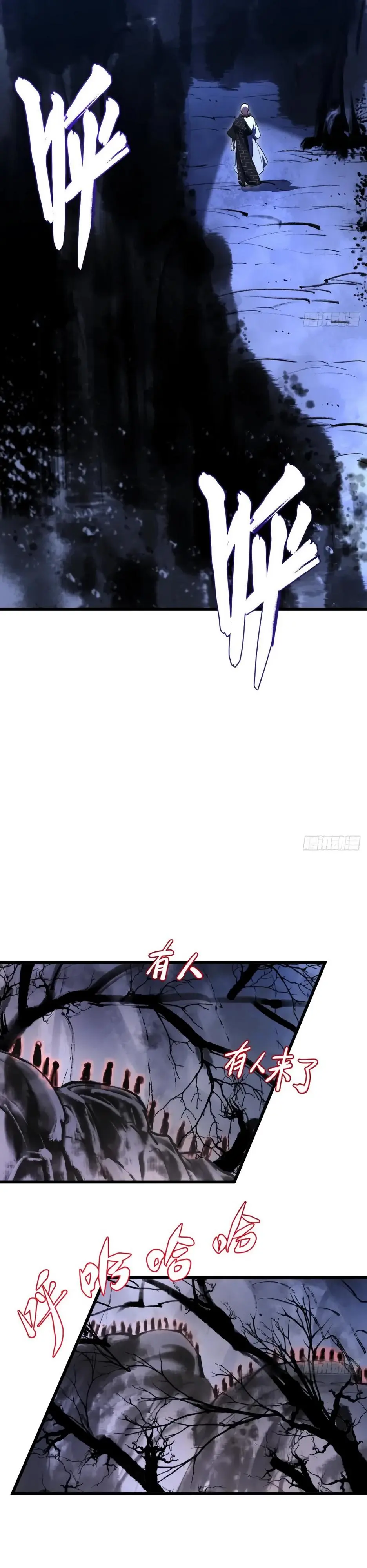 Read Реинкарнация в святое тело Manga Online