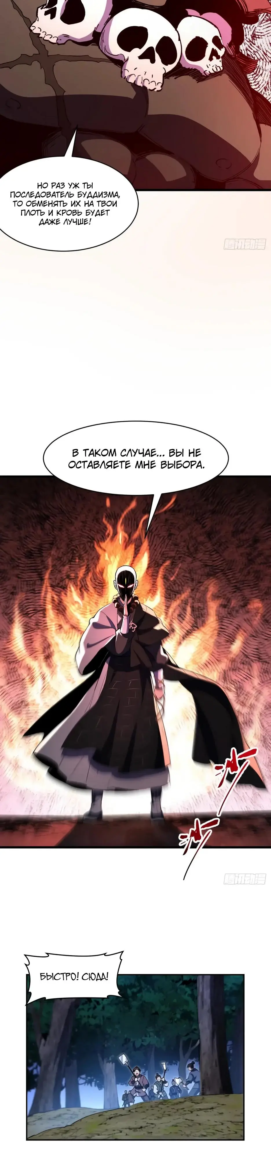 Read Реинкарнация в святое тело Manga Online