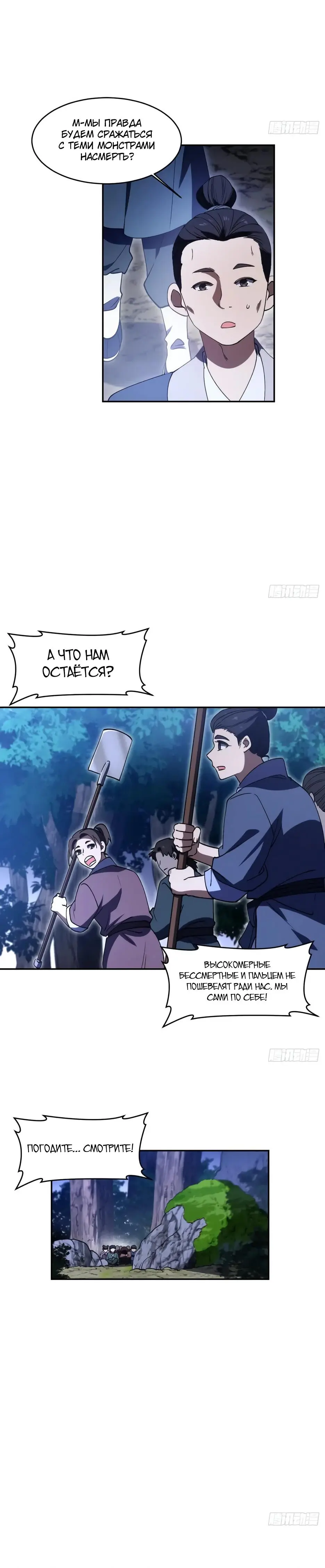 Read Реинкарнация в святое тело Manga Online