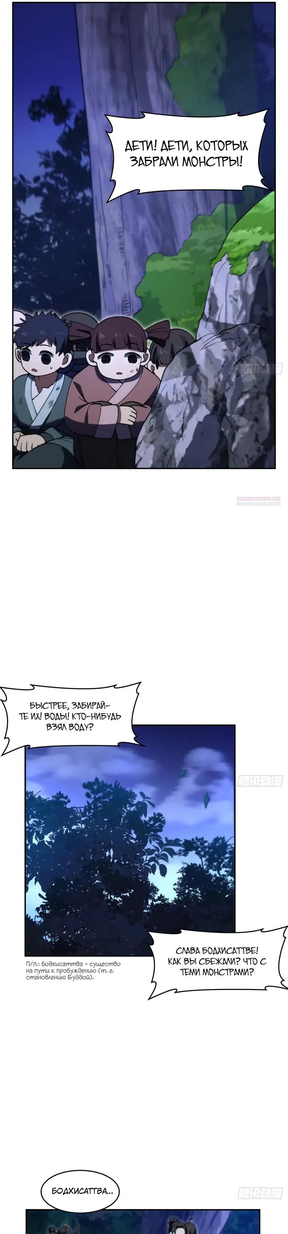 Read Реинкарнация в святое тело Manga Online