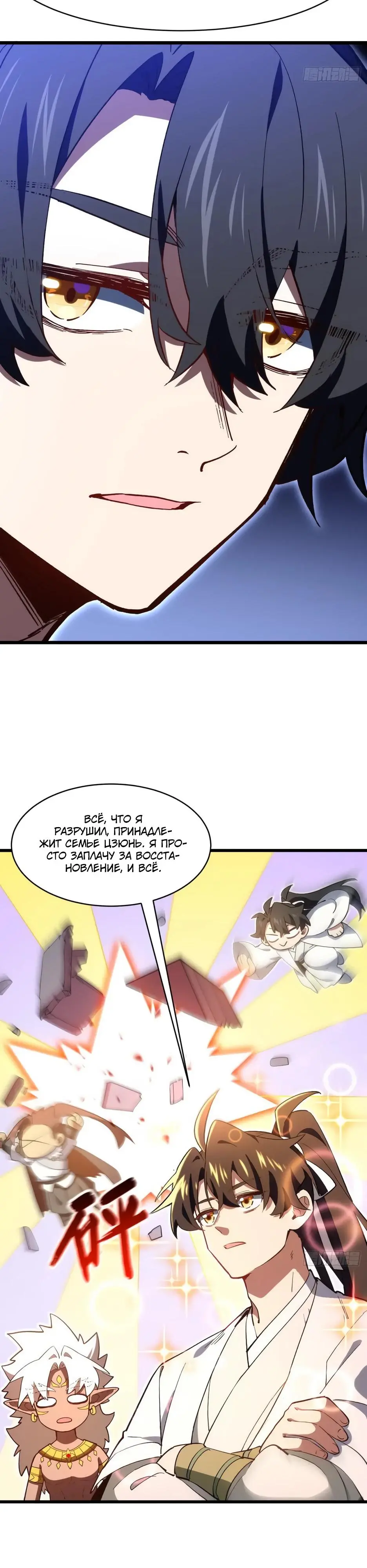 Read Реинкарнация в святое тело Manga Online