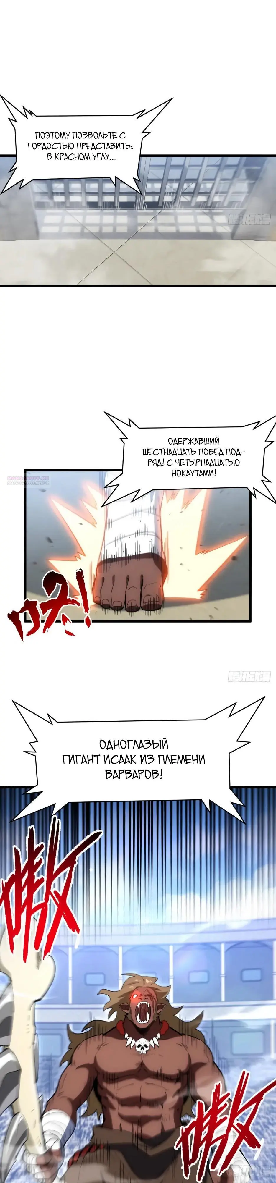 Read Реинкарнация в святое тело Manga Online