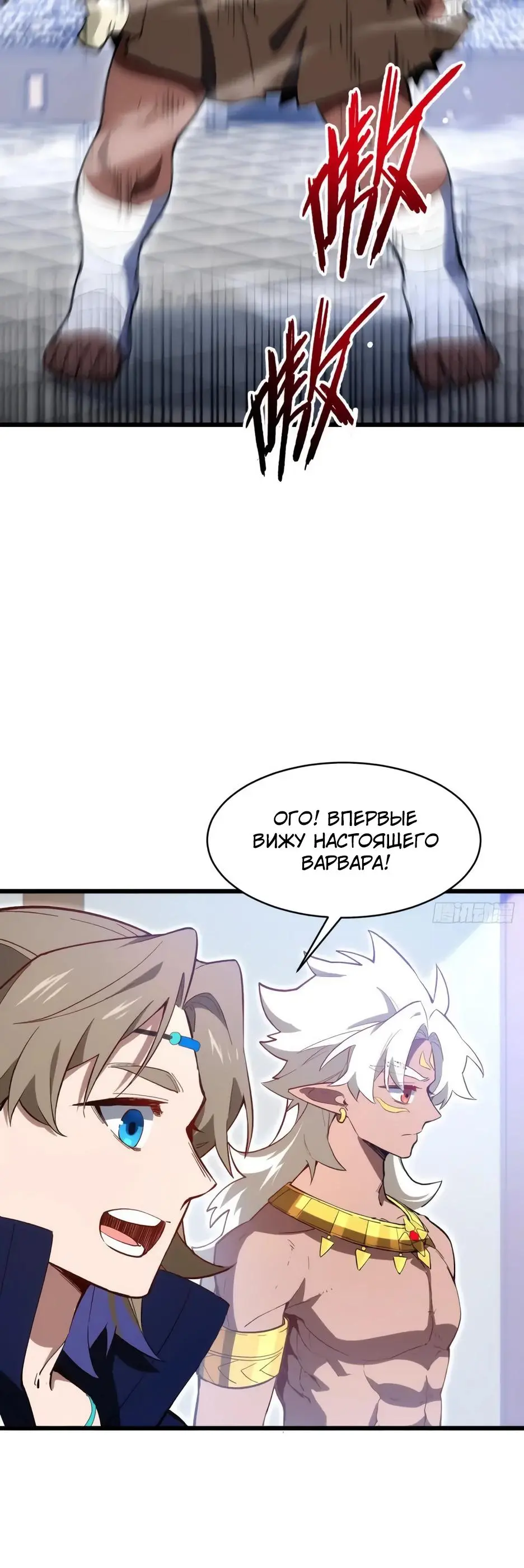 Read Реинкарнация в святое тело Manga Online