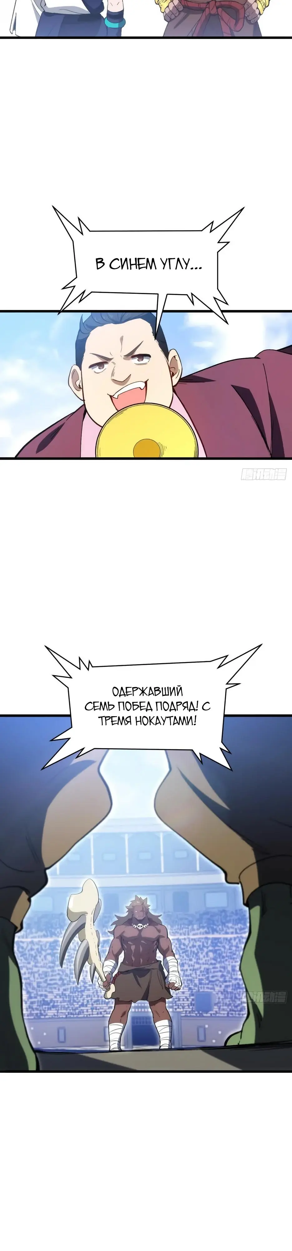 Read Реинкарнация в святое тело Manga Online