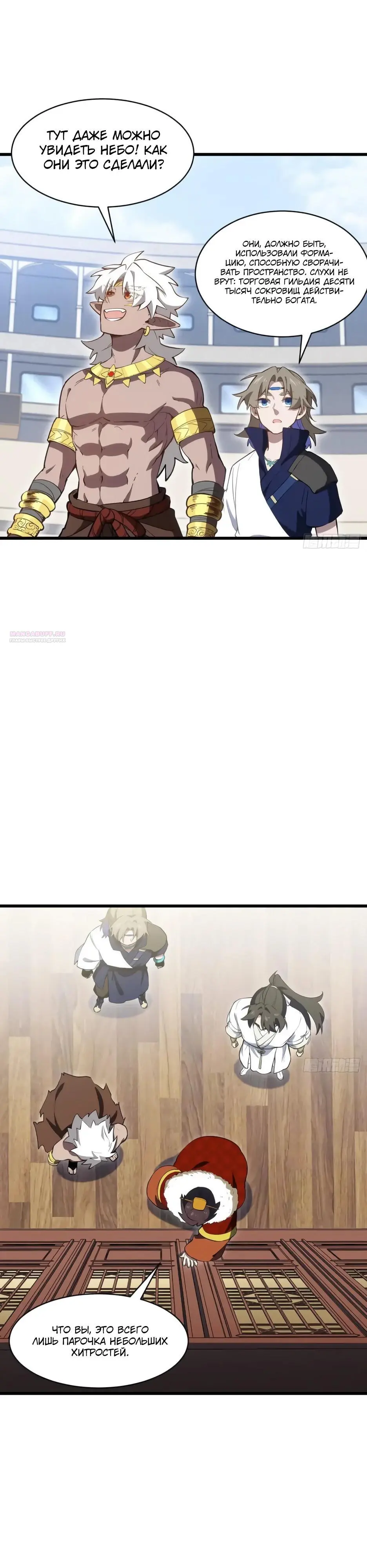 Read Реинкарнация в святое тело Manga Online