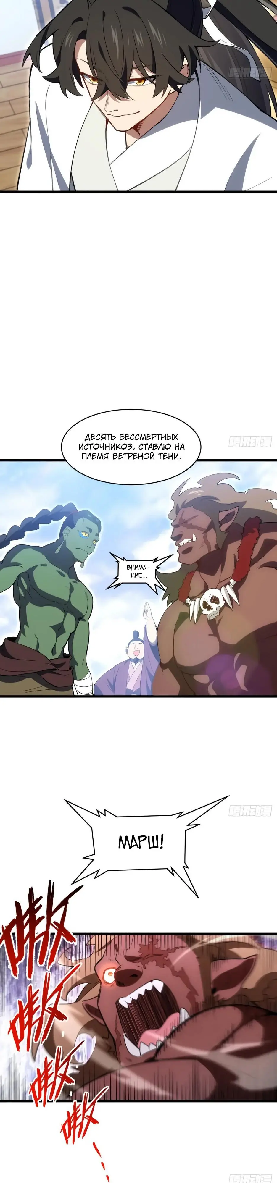 Read Реинкарнация в святое тело Manga Online