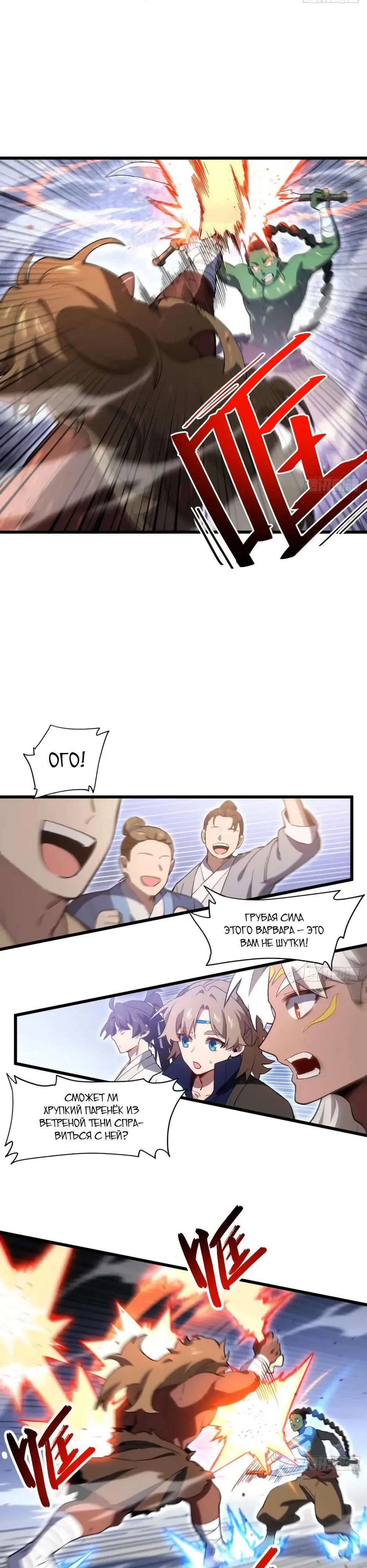 Read Реинкарнация в святое тело Manga Online