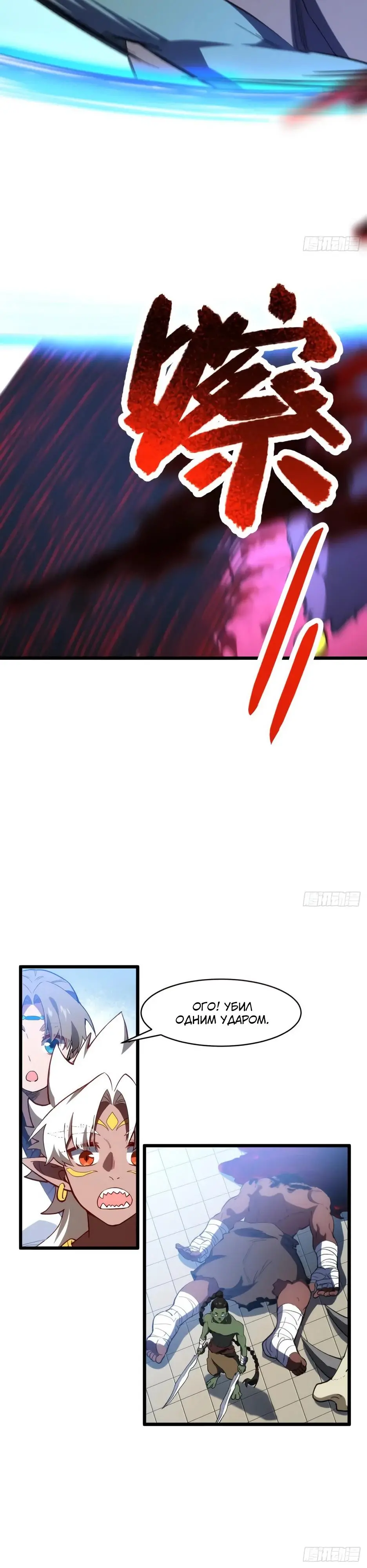 Read Реинкарнация в святое тело Manga Online