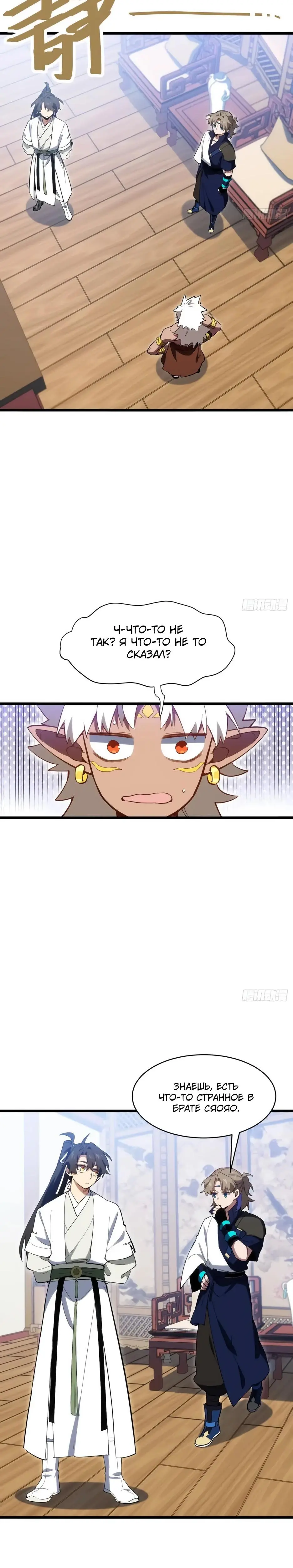 Read Реинкарнация в святое тело Manga Online