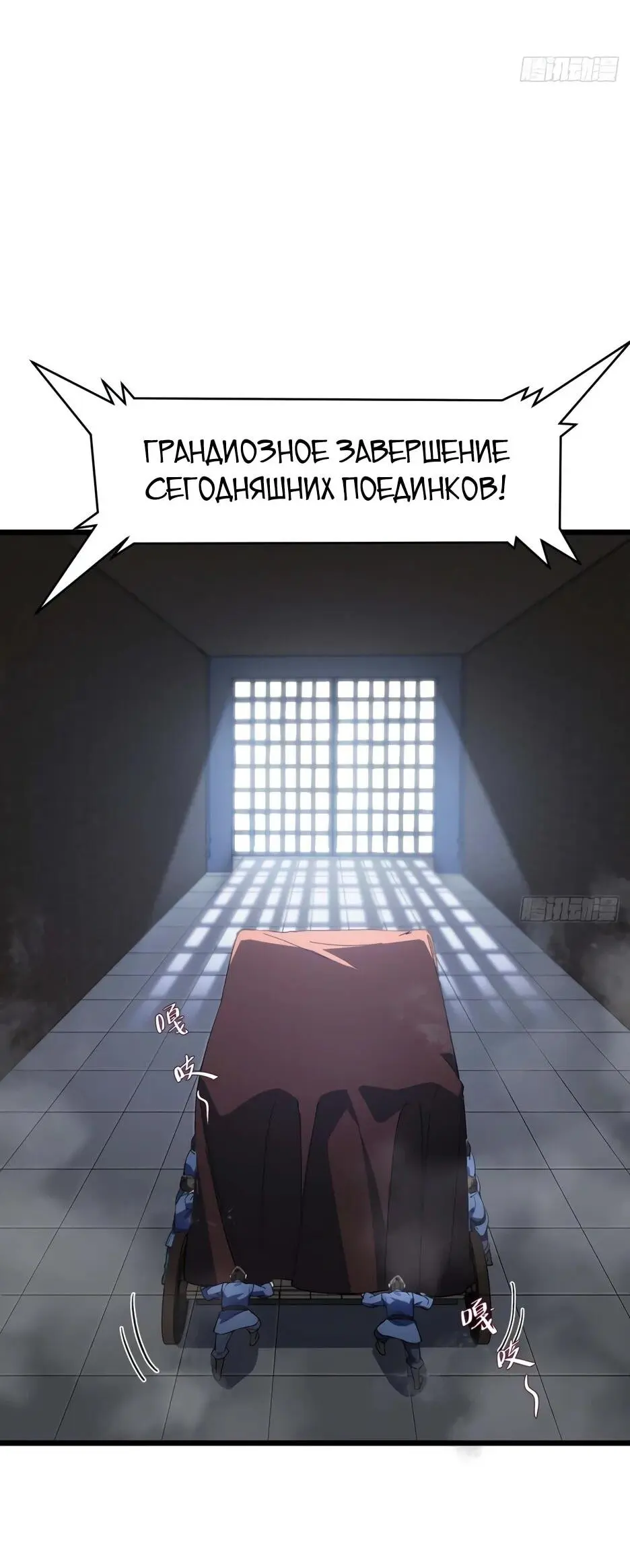 Read Реинкарнация в святое тело Manga Online