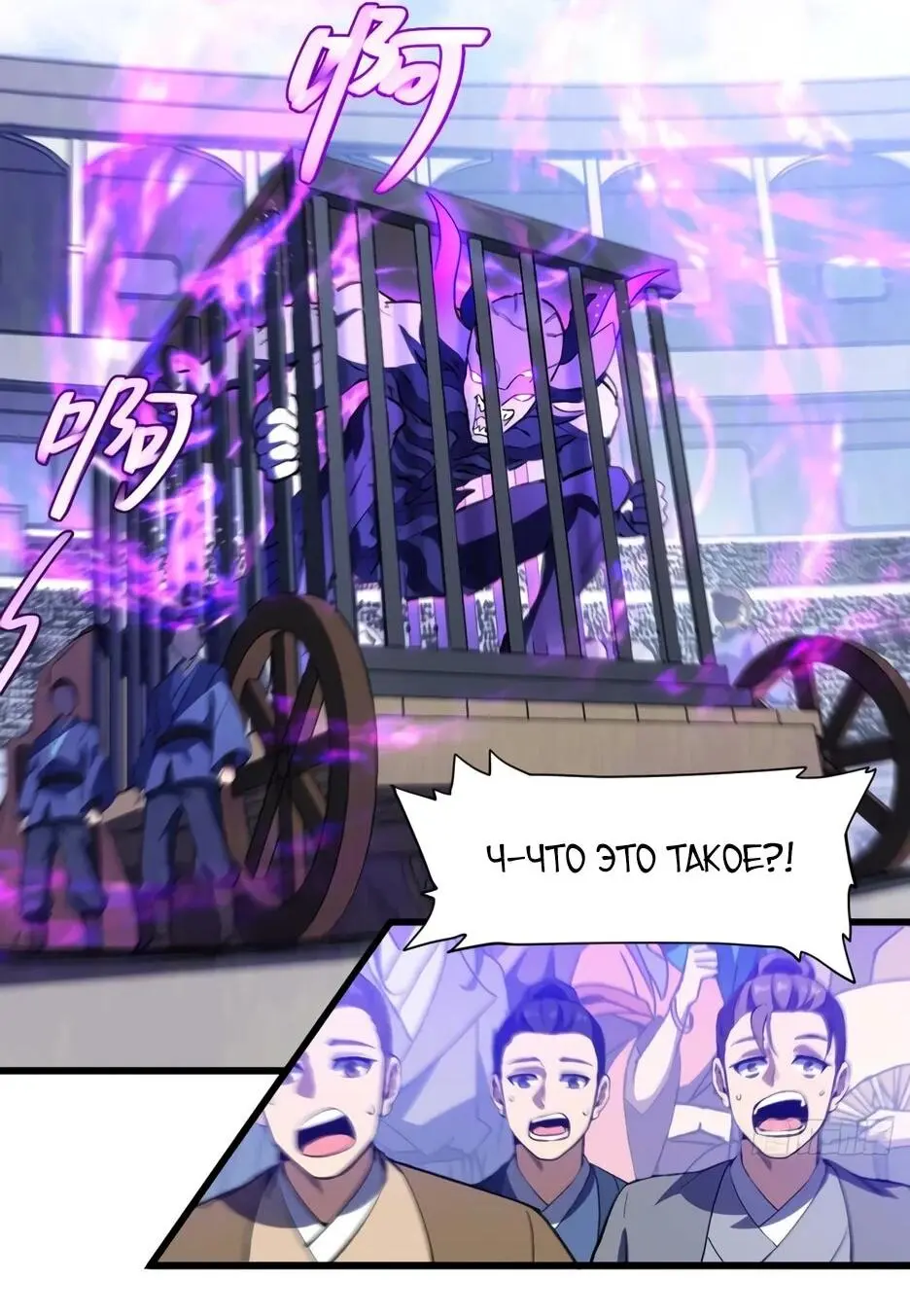Read Реинкарнация в святое тело Manga Online