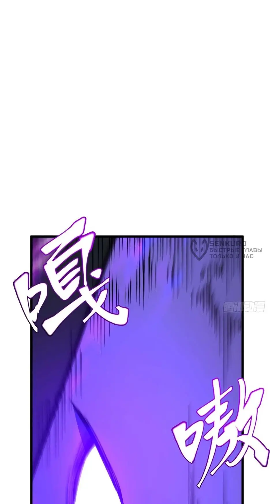 Read Реинкарнация в святое тело Manga Online