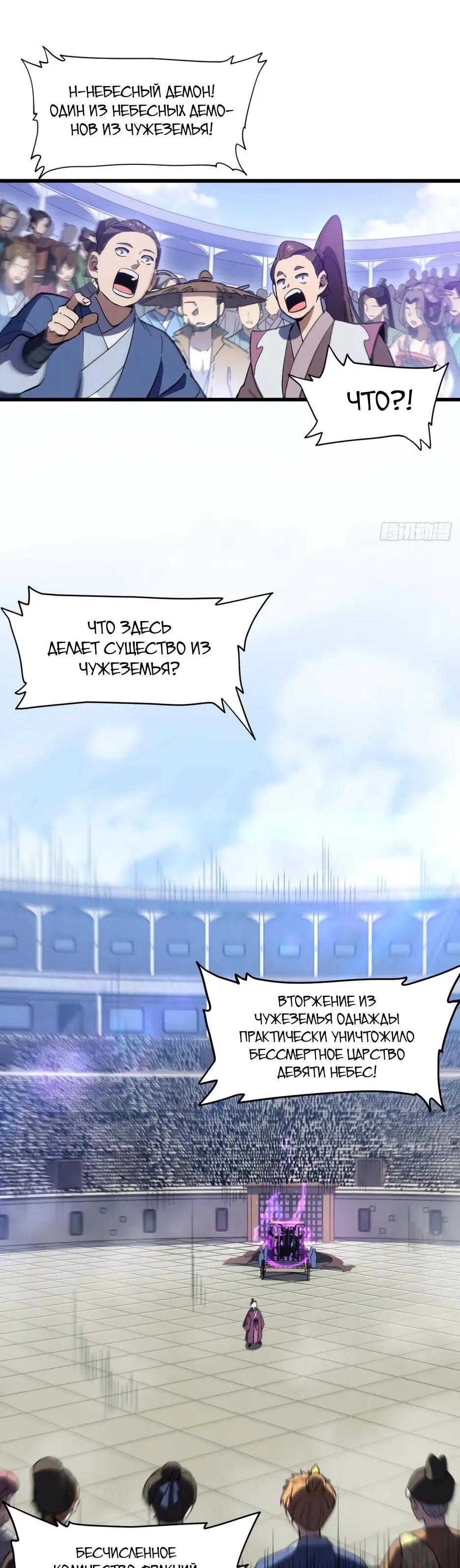 Read Реинкарнация в святое тело Manga Online