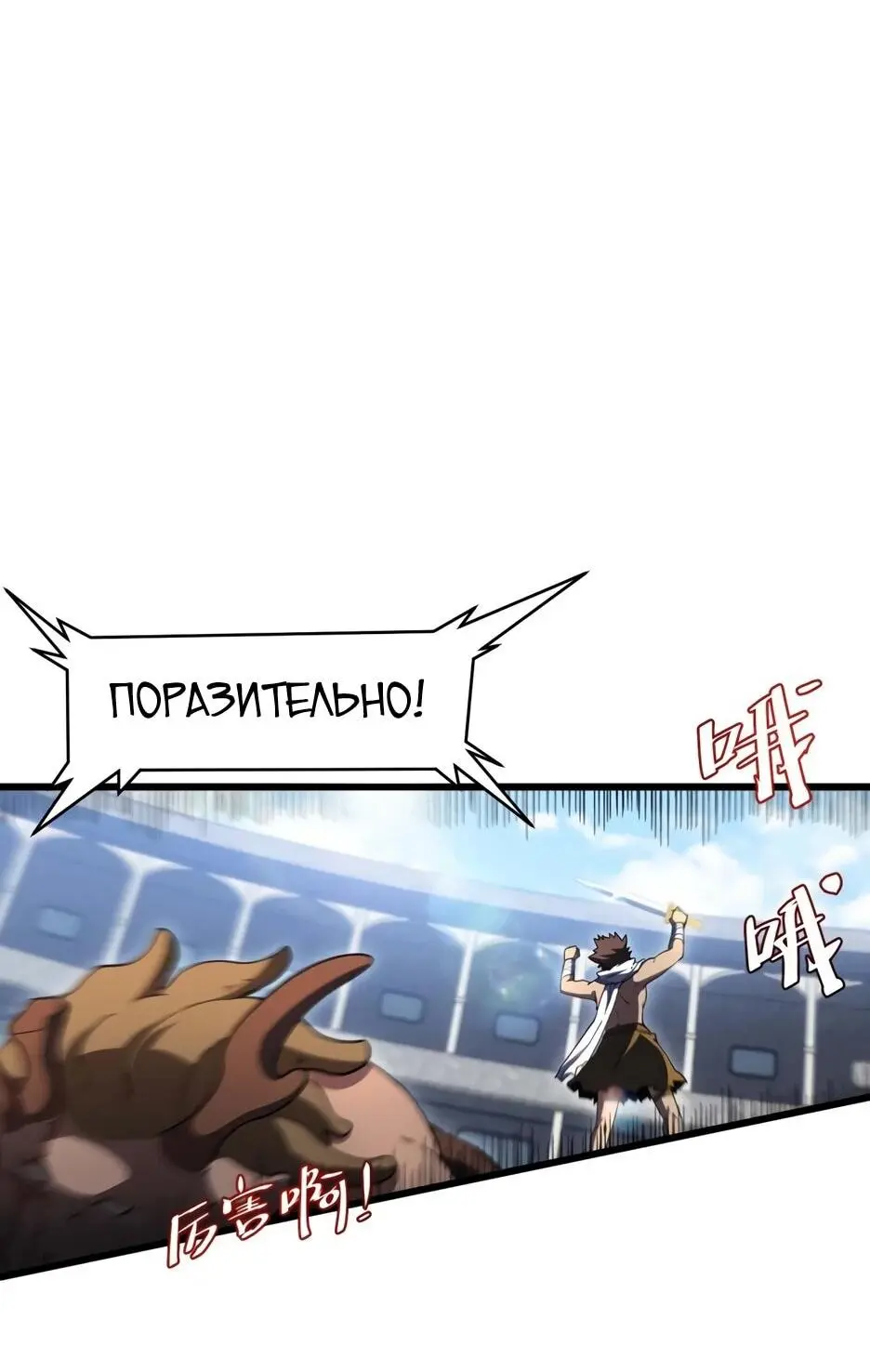 Read Реинкарнация в святое тело Manga Online