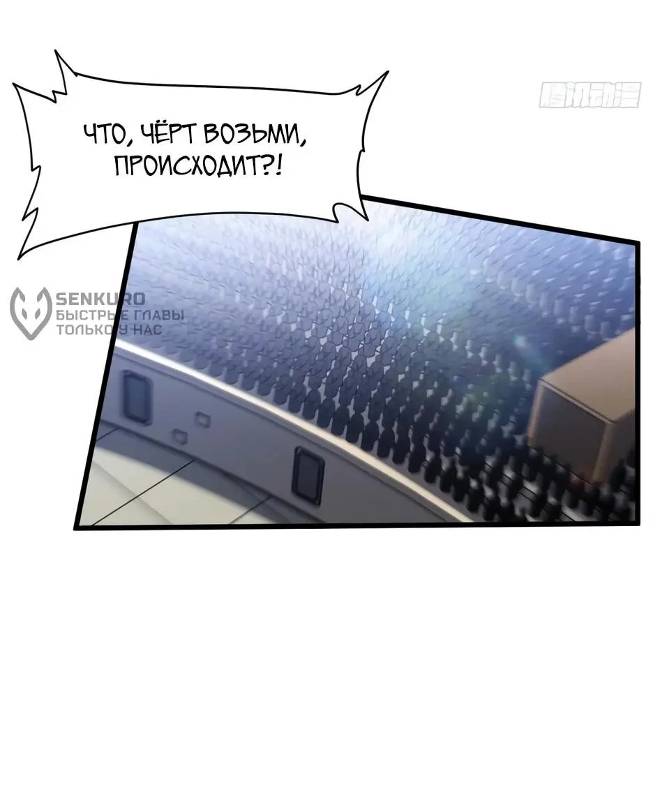 Read Реинкарнация в святое тело Manga Online