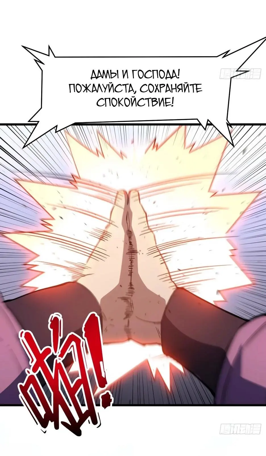 Read Реинкарнация в святое тело Manga Online