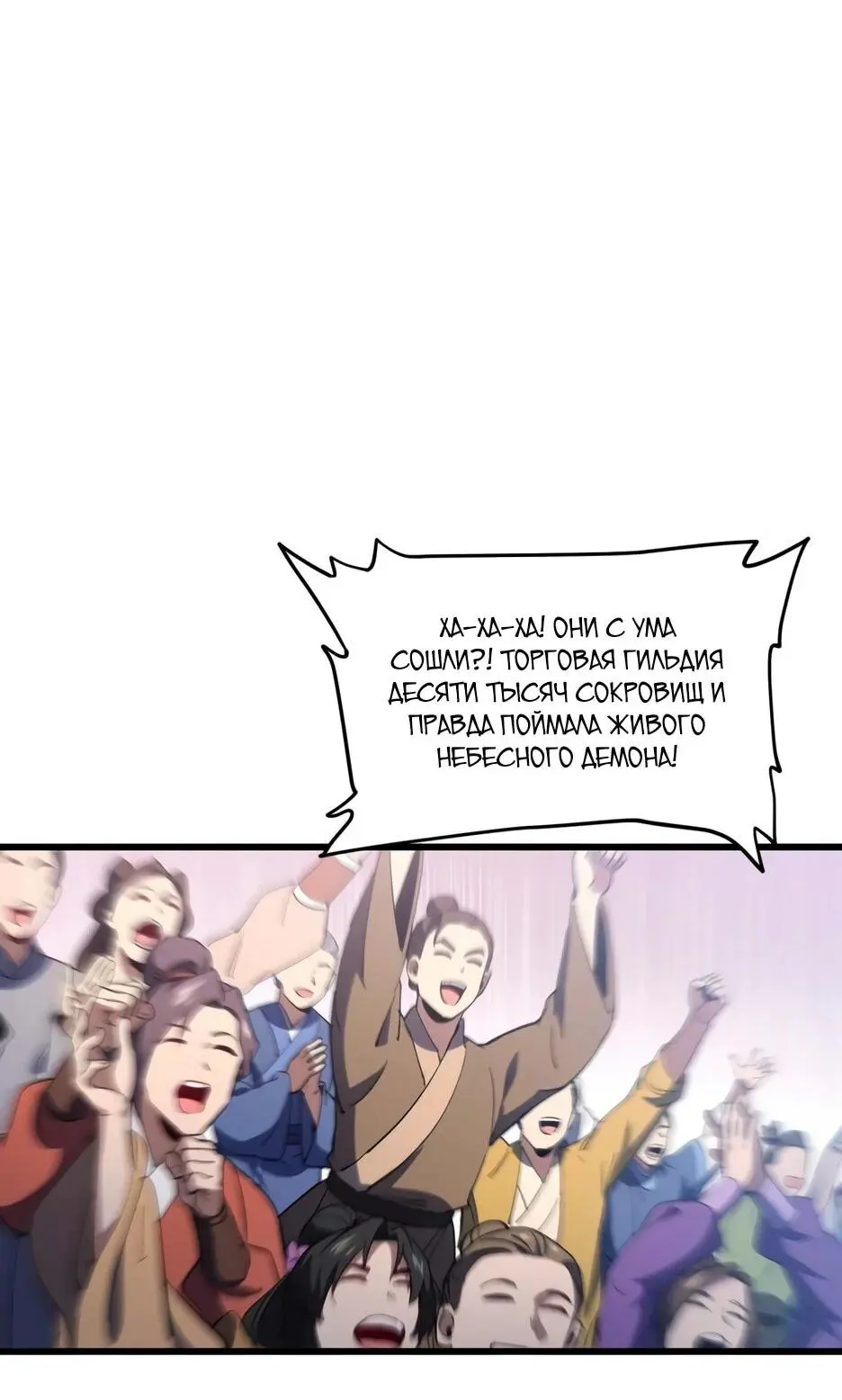 Read Реинкарнация в святое тело Manga Online