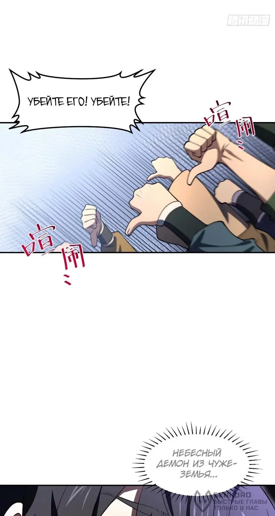 Read Реинкарнация в святое тело Manga Online