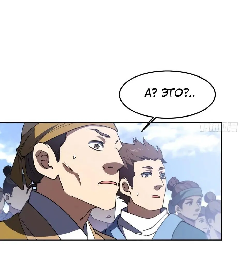Read Реинкарнация в святое тело Manga Online