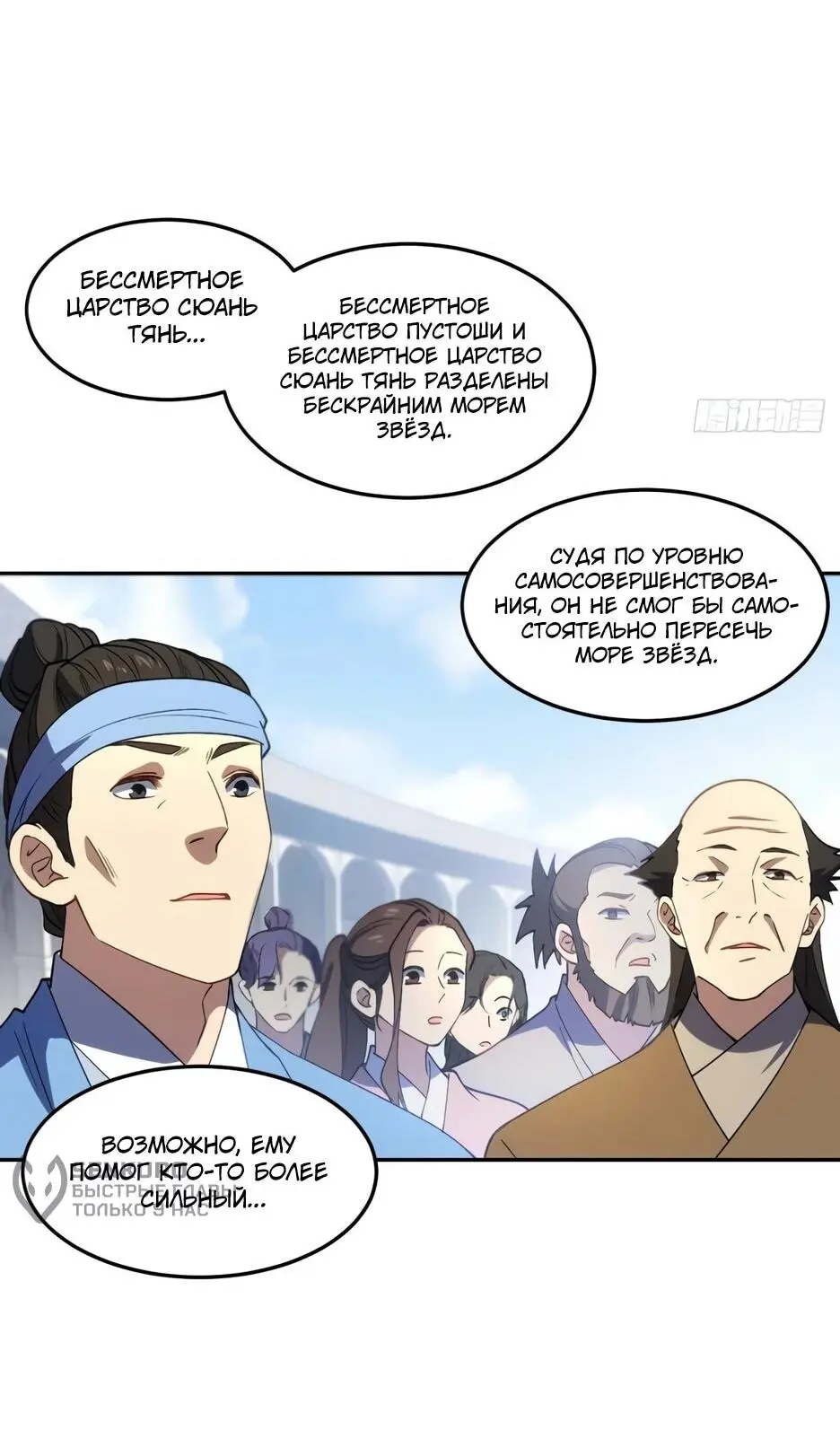 Read Реинкарнация в святое тело Manga Online