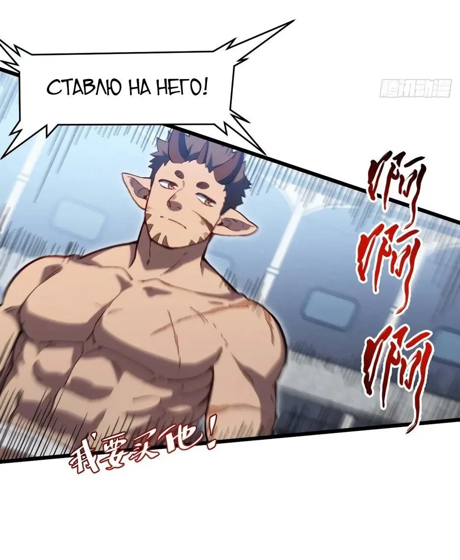 Read Реинкарнация в святое тело Manga Online