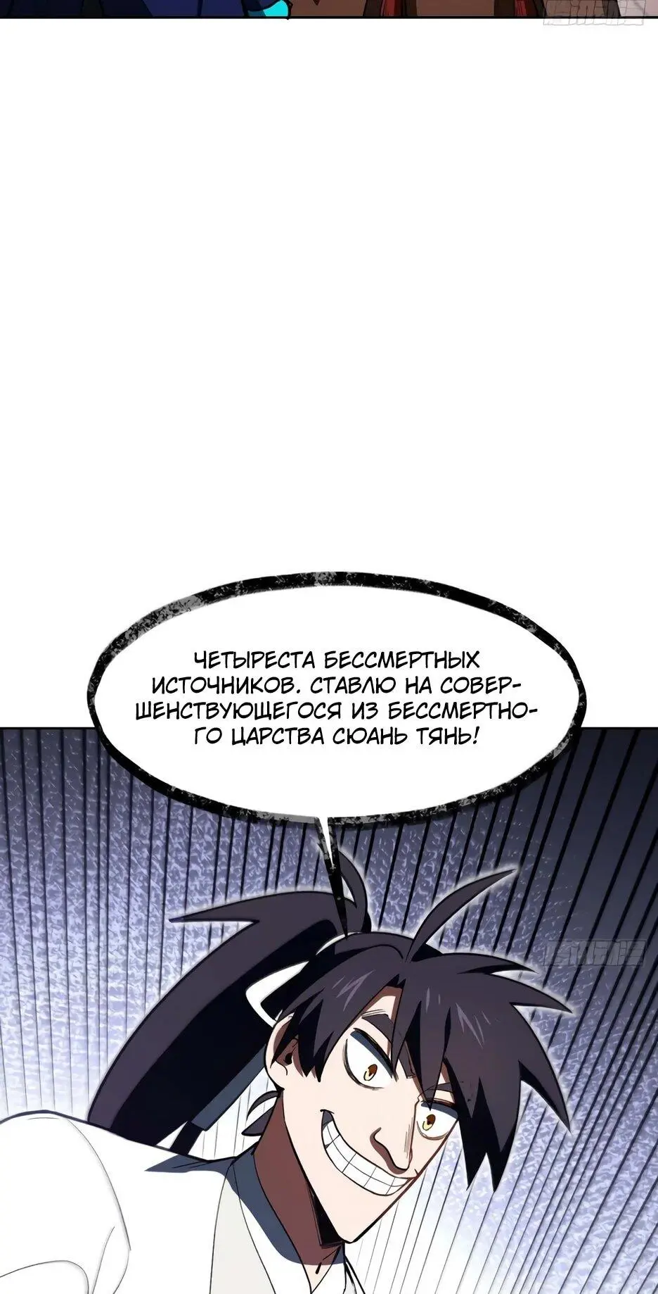 Read Реинкарнация в святое тело Manga Online